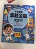 雷朗會(huì)說話的早教有聲書0-9歲點(diǎn)讀書機(jī)發(fā)聲書兒童玩具生日禮物 曬單實(shí)拍圖