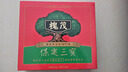 槐茂醬菜保定三寶禮盒裝拌飯下飯菜中秋節(jié)送禮保定特產(chǎn)中華老字號(hào) 曬單實(shí)拍圖