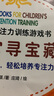 兒童專注力訓(xùn)練書全套共6冊 小學(xué)生思維開發(fā)注意力游戲益智力開發(fā)玩具兒童專注力迷宮訓(xùn)練書尋寶藏大冒險圖形大猜想數(shù)字大爆炸思維邏輯書 曬單實拍圖