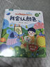 【入園推薦】我會認數(shù)字兒童3d立體書 小眼睛看大世界翻翻書認知版幼兒早教撕不爛繪本2-6歲 寶寶兩歲益智數(shù)學啟蒙早教玩具圖書0-3歲低幼認知揭秘系列書籍 我會認顏色 曬單實拍圖