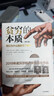 【當天速發(fā)】貧窮的本質(zhì)修訂版 2019諾貝 經(jīng)濟學獎得主作品 我們?yōu)槭裁磾[脫不了貧窮 阿比吉特班納吉著經(jīng)濟讀物 貧窮的本質(zhì)全新正版圖書 曬單實拍圖