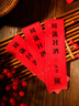 仕彩 周歲封酒貼滿月封壇酒瓶藏酒標(biāo)簽百日宴會(huì)紀(jì)念儀式酒瓶封條貼紙 曬單實(shí)拍圖