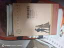 高中必讀課外書籍 高一必讀書目 全套15本 高中高一讀名著課外書目 鄉(xiāng)土中國高一必讀人民教育出版社教材配套閱讀 老人與海紅樓夢三國演義人間詞話復(fù)活堂吉訶德談美書簡哈姆萊特莎士比亞悲劇集巴黎圣母院 【全 曬單實拍圖