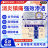 守誠堂制藥久卜光感貼日本膏藥貼頸肩腰椎腱鞘滑膜關(guān)節(jié)薄荷舒緩貼3袋 曬單實拍圖