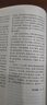 二王以外:清代碑學(xué)的歷史思考 (開放的藝術(shù)史) 曬單實拍圖