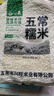 谷味來東北五常糯米新米粘糯農(nóng)家圓糯米江米一級(jí)白糯米釀酒包粽子旗艦店 【暢銷推薦旗艦品質(zhì)】糯米5斤 曬單實(shí)拍圖