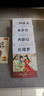 西游記+三國演義+紅樓夢+水滸傳 快樂讀書吧五年級下冊 （套裝4冊） 小學(xué)統(tǒng)編語文教材配套課外閱讀書目全彩注音版人民教育出版社人教版課本配套課外閱讀書目贈閱讀指導(dǎo)手冊 曬單實(shí)拍圖