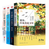 林清玄散文集全4冊 愿你歸來(lái)仍是少年+歲月靜好不忘初心+不戀過(guò)往不負流年+心外無(wú)物隨遇而安 新華正版 曬單實(shí)拍圖