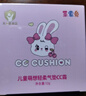 萊索兔兒童舞臺妝氣墊CC霜 公主女孩學(xué)生表演出彩妝化妝品自然色 兒童氣墊CC霜 曬單實(shí)拍圖