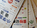 斗半匠 自然拼讀記單詞一本通 小學(xué)英語語法句式一本通音標(biāo)記單詞 英語單詞積累趣味手冊記背神器（4本） 曬單實(shí)拍圖