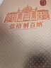 張?jiān)！竟俜街睜I(yíng)】九代解百納 紅酒蛇龍珠干紅葡萄酒禮盒裝 送禮 大師級(jí)N398干紅1000mL*4瓶 曬單實(shí)拍圖