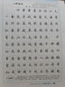 華夏萬(wàn)卷盧中南楷書(shū)入門(mén)練字帖 成人基礎訓練硬筆字帖7000常用字 學(xué)生成人正楷楷體練習鋼筆專(zhuān)用練字本  暑假銜接 曬單實(shí)拍圖