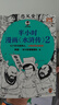 【現(xiàn)貨速發(fā)】半小時(shí)漫畫(huà)水滸傳1-2 全2冊(cè)（七個(gè)好漢是核心，人物故事全厘清）混子哥專(zhuān)為孩子研發(fā) 漫畫(huà)版四大名著 讀客半小時(shí)漫畫(huà)文庫(kù) 半小時(shí)漫畫(huà)水滸傳全2冊(cè) 曬單實(shí)拍圖