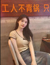 小野七天美式正肩撞色花邊蝴蝶結(jié)冰絲針織短袖T恤女夏季緊身辣妹短款上衣 杏色 均碼 衣長46CM 胸圍80CM 袖長18CM 曬單實(shí)拍圖