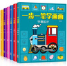 一步一筆學(xué)畫畫 （全套6冊）幼兒孩子零基礎(chǔ)學(xué)畫畫簡筆畫入門初級教材輔導(dǎo)書 曬單實拍圖