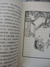 秋水堂論金瓶梅（插圖袖珍本） 曬單實拍圖