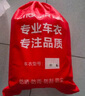 智國者車衣全車罩通用防曬雨塵遮擋保護(hù)別克君威紅旗h5凱美瑞亞洲龍外罩 曬單實(shí)拍圖