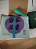 盧正浩綠茶正宗安吉白茶特級(jí)100g2025新茶明前茶葉紙包高山嫩芽冷泡春茶 曬單實(shí)拍圖