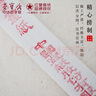 紅星 宣紙 四尺特皮 手工古法制作文房四寶書法國畫寫意創(chuàng)作品安徽涇縣生宣紙 四尺書畫紙生宣（整刀/100張） 曬單實拍圖
