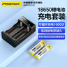 品勝（PISEN）18650鋰電池充電套裝 3.7v-4.2v 2600mAh大容量強(qiáng)光手電筒/麥克風(fēng)/頭燈/小風(fēng)扇 尖頭款 曬單實(shí)拍圖