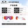 OAKLEY歐克利運動太陽鏡跑步墨鏡騎行防風鏡EVZERO PATH 0OO9313 曬單實拍圖