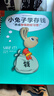 小兔子學(xué)存錢(qián)·3~7歲孩子的首本財(cái)商啟蒙繪本（讓孩子從1塊錢(qián)開(kāi)始，養(yǎng)成存錢(qián)的好習(xí)慣?。?童書(shū) 曬單實(shí)拍圖