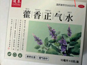 迪泰 藿香正氣水霍香荷香口服液10ml*8支*5盒裝 泡腳祛濕拉肚子藥防暑中暑藥頭痛昏重風(fēng)寒感冒頭暈惡心嘔吐 曬單實拍圖