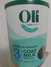 Oli6澳洲嬰幼兒A2配方山羊奶粉 3段（1歲+）800g 5類HMO益生元+DHA 曬單實(shí)拍圖