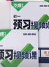 官方正品】2025萬(wàn)唯新初一預習視頻課小升初銜接萬(wàn)唯中考暑假預復習教輔必刷題七八九年級上冊英語(yǔ)數學(xué)物理課本全套預備新初一萬(wàn)維教育官方旗艦店 7年級上冊 套裝推薦【語(yǔ)文+數學(xué)通用+英語(yǔ)】3本 曬單實(shí)拍圖