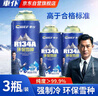 車仆R134a環(huán)保雪種3瓶裝冷媒空調(diào)制冷無氟利昂環(huán)保夏季空調(diào)降溫套裝 曬單實拍圖