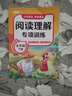 斗半匠語文閱讀理解專項訓(xùn)練五年級下冊閱讀理解強化訓(xùn)練課內(nèi)外同步公式法閱讀答題技巧提升每日一練同步練習(xí) 曬單實拍圖