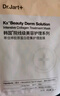 蒂佳婷（Dr.Jart）【重磅新品】膠肽大白針面膜20片 膠原灌注 抗皺緊致 生日禮物 曬單實(shí)拍圖