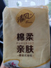 清風(fēng)（APP）【李昀銳同款】掛抽 懸掛式抽紙 棉柔4層250抽10提整箱 面巾紙 曬單實(shí)拍圖