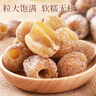 豪雄無(wú)核蜜棗600g 蜜棗包粽子 大棗金絲蜜棗去核煮粥煲湯八寶飯零食 曬單實(shí)拍圖