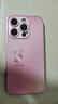 思唯創(chuàng  )適用蘋(píng)果15promax手機殼iPhone15pro手機保護套鈦金屬漆鏡頭全包防摔梅子色兔子女款保護殼簡(jiǎn)約 【藕粉色兔子】親膚手感+強力防摔 iPhone15Pro 曬單實(shí)拍圖