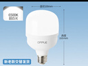 歐普照明（OPPLE）LED球泡E27螺口燈泡【30w-超白光6500K】1只裝 商用大功率光源/ 曬單實拍圖