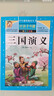 【老師推薦】套裝4冊 四大名著(zhù)小學(xué)生版全套注音版西游記三國演義水滸傳紅樓夢(mèng)原著(zhù)兒童版小學(xué)生課外閱讀書(shū)籍一年級二年級課外書(shū)必讀正版 曬單實(shí)拍圖
