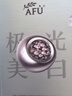 阿芙（AFU）【孟子義推薦】極光玫瑰精華油美白丸80粒 淡斑印 送女友禮物 曬單實拍圖