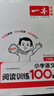 2026新版一本閱讀訓(xùn)練100篇小學(xué)語文同步閱讀理解專項(xiàng)訓(xùn)練書二三四五年級(jí)閱讀理解專項(xiàng)訓(xùn)練人教版23456年級(jí)閱讀一百篇小學(xué)語文閱讀 6年級(jí)閱讀【語文】 正版 曬單實(shí)拍圖
