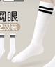 芭比兒童中筒襪女童夏季薄款長筒襪男童不過膝高筒半腿襪網(wǎng)眼足球襪 曬單實拍圖