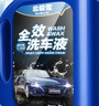 洗車液洗車水蠟濃縮泡沫洗車液汽車清潔劑清洗劑含泡沫噴壺套裝 單瓶2L+泡沫噴壺+毛巾+海綿 曬單實拍圖