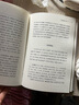 父子宰相家訓(xùn)：聰訓(xùn)齋語、澄懷園語（精裝） 曬單實(shí)拍圖