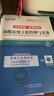 備戰26考季】正版一建教材2025一級建造師2025教材考試用書(shū)2024歷年真題試卷章節習題一建建筑市政機電公路水利實(shí)務(wù) 經(jīng)典上岸】新版教材+真題試卷+視頻+題庫+押題 【單科】市政公用工程管理與實(shí)務(wù) 曬單實(shí)拍圖