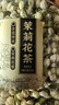 福茗源 花草茶 茉莉花苞罐裝100g廣西橫縣三伏晴天茉莉花茶干花蕾養(yǎng)生茶 曬單實(shí)拍圖