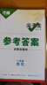 2026萬(wàn)唯尖子生數學(xué)物理化學(xué)七八九年級每日一題培優(yōu)訓練初中拔高題庫初一二上下冊初中專(zhuān)項練習奧數總復習學(xué)案 【數學(xué)】北師版 八年級 曬單實(shí)拍圖