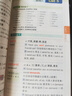 新版圖解速記 高中英語詞匯 亂序版 全國(guó)通用高考真題單詞記憶掃碼聽錄音工具書 25年26年都適用 pass綠卡圖書 曬單實(shí)拍圖