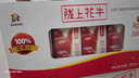 隴上花牛100%花牛蘋果汁0脂純果汁兒童飲料250ml*12盒甘肅天水特產(chǎn) 曬單實(shí)拍圖