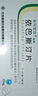 [聯(lián)環(huán)寬欣] 依巴斯汀片10mg*21片/盒 曬單實拍圖