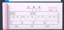過磅單二聯(lián)三聯(lián)通用地磅單手寫無碳復(fù)寫票據(jù)收據(jù)過磅單據(jù)厚紙 三聯(lián)過磅單50本送10支中性筆 曬單實拍圖
