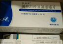 [奈迪亞] 氯沙坦鉀氫氯噻嗪片50mg:12.5mg*14片/盒 6盒裝 曬單實(shí)拍圖